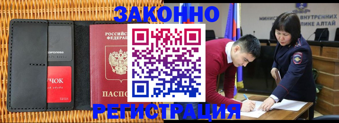 временная регистрация поиск в Строителе